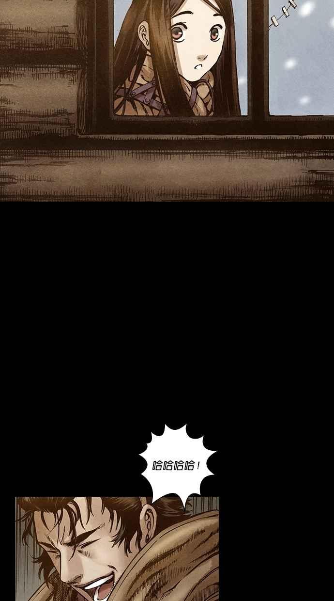 《新暗行御史》第96话 第29页