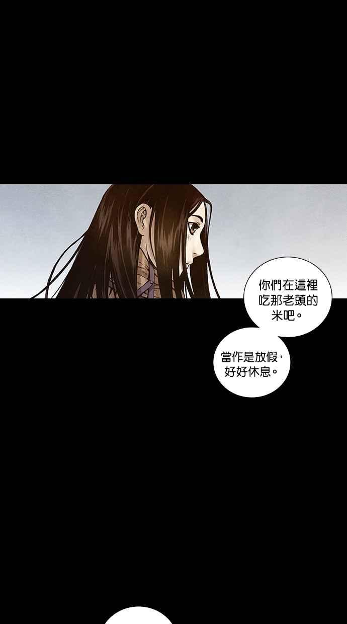 《新暗行御史》第96话 第36页