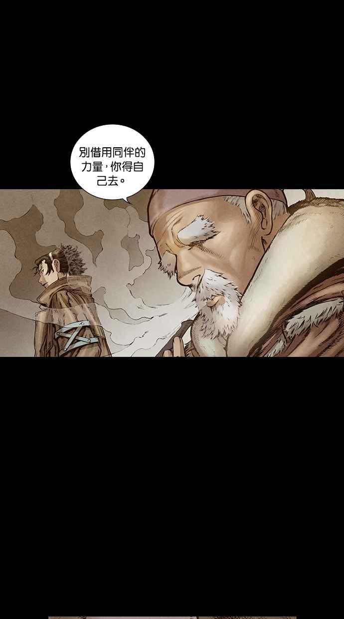 《新暗行御史》第96话 第27页