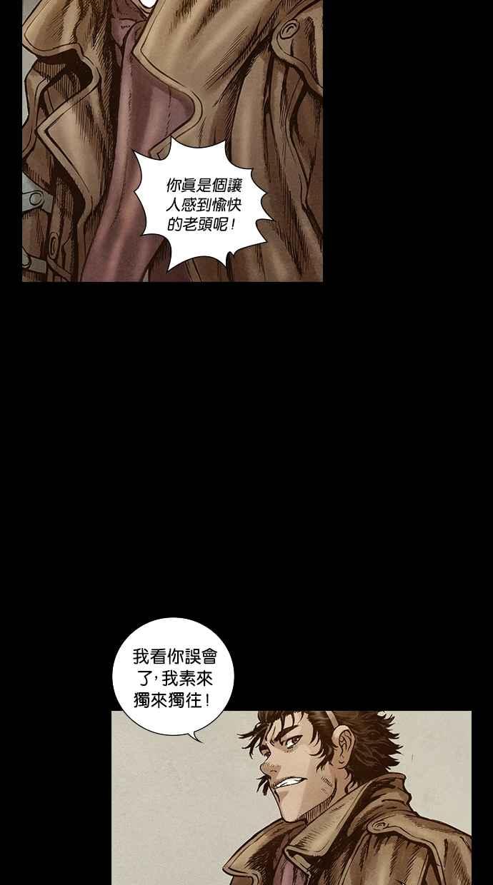 《新暗行御史》第96话 第30页