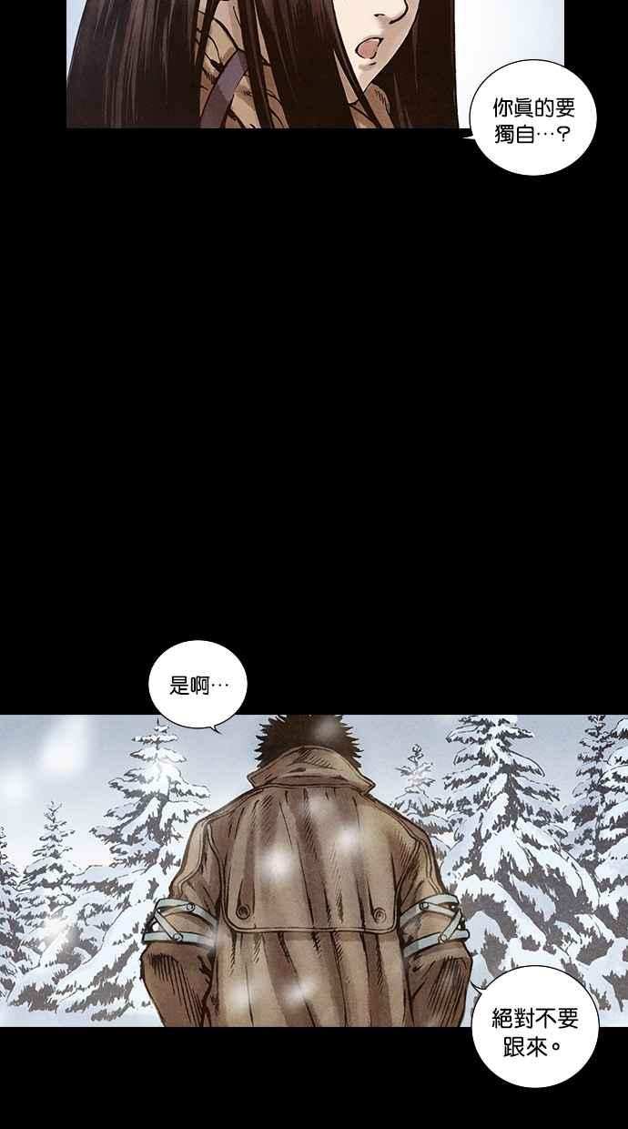 《新暗行御史》第96话 第38页