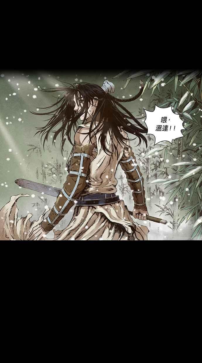 《新暗行御史》第96话 第45页