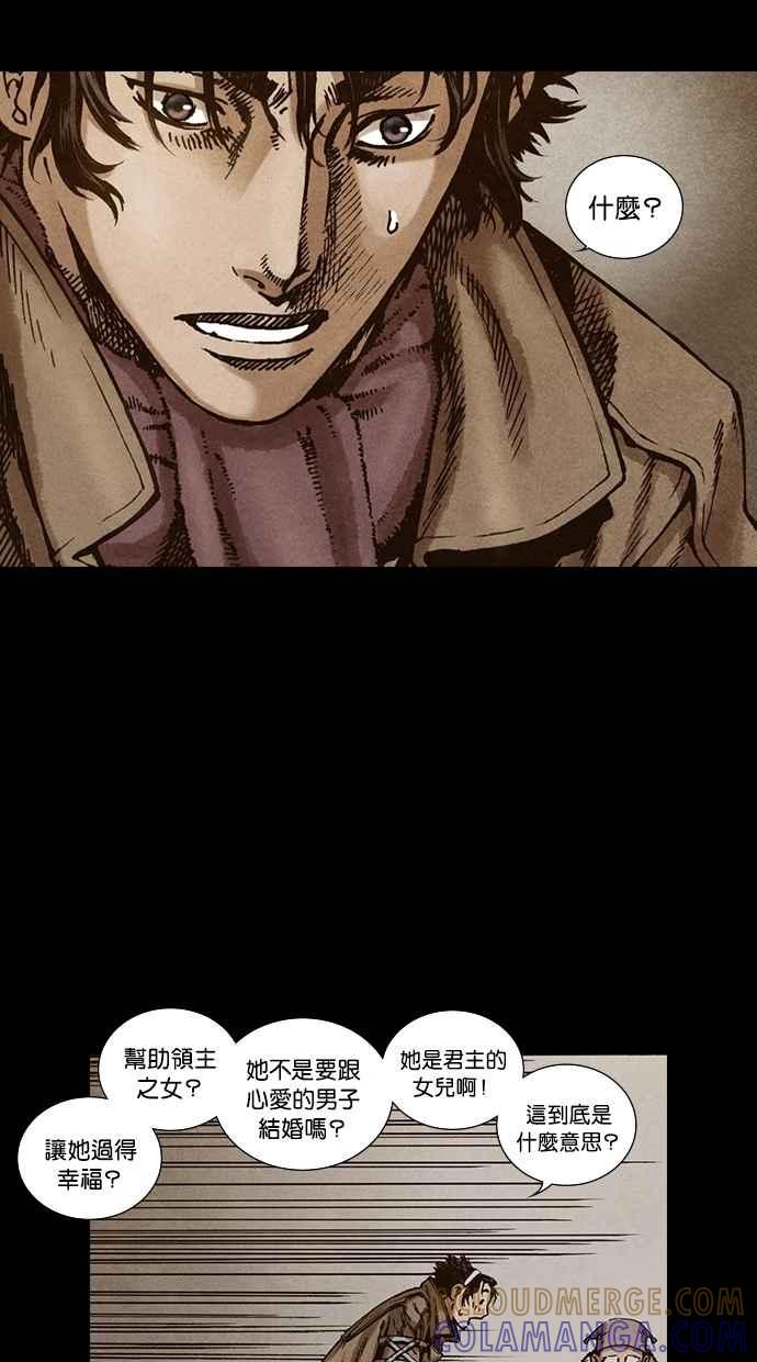 《新暗行御史》第96话 第19页