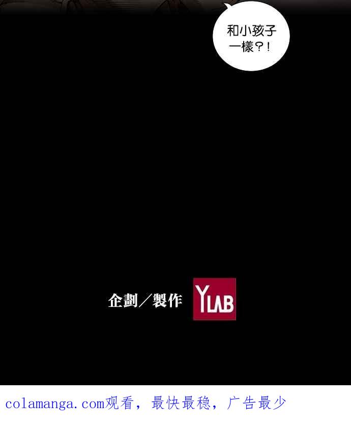 《新暗行御史》第96话 第50页