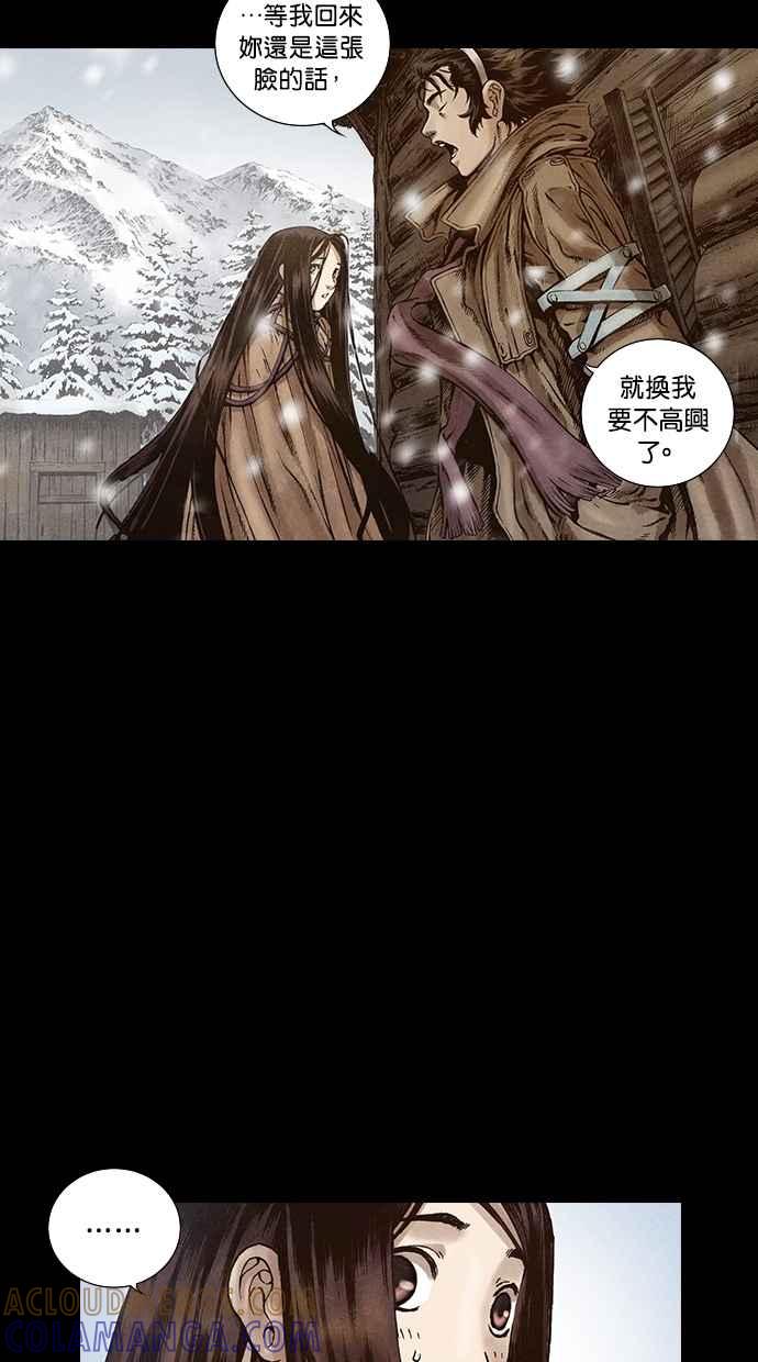 《新暗行御史》第96话 第37页