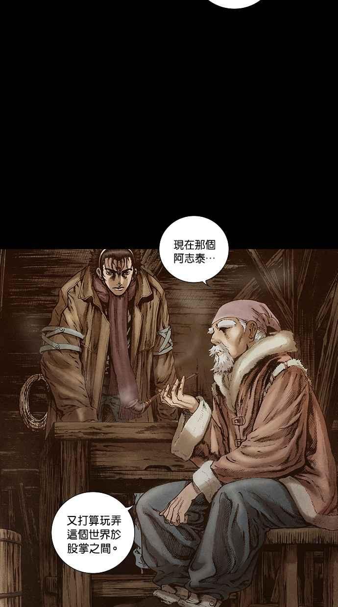 《新暗行御史》第96话 第11页