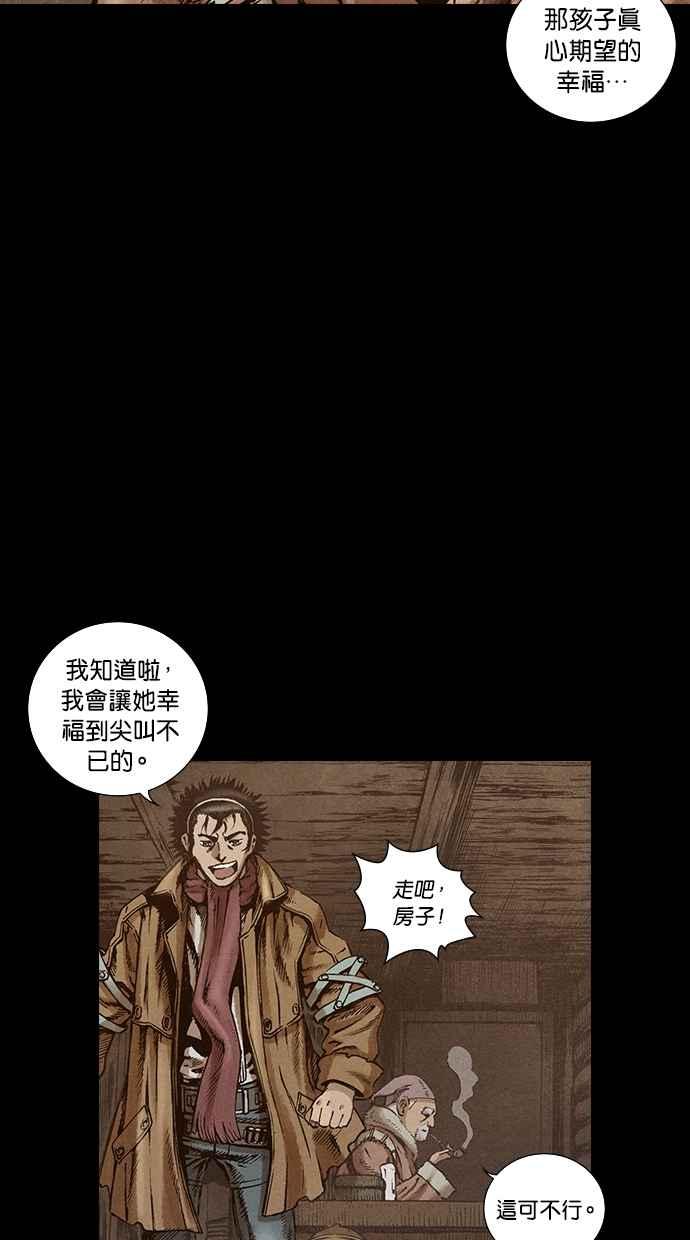 《新暗行御史》第96话 第24页