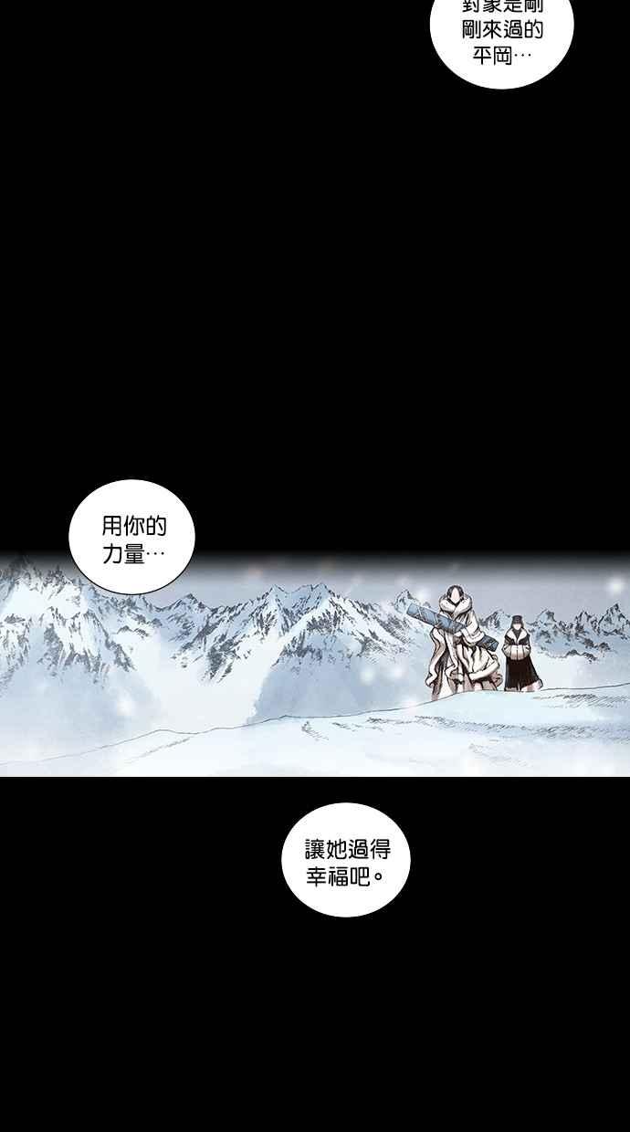 《新暗行御史》第96话 第17页