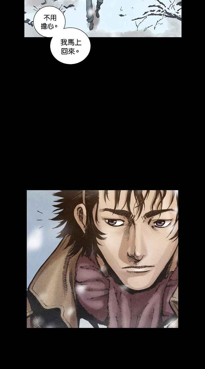 《新暗行御史》第96话 第35页