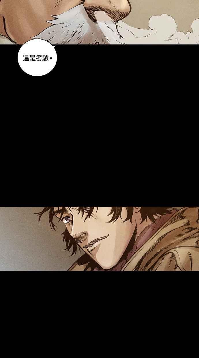 《新暗行御史》第96话 第33页