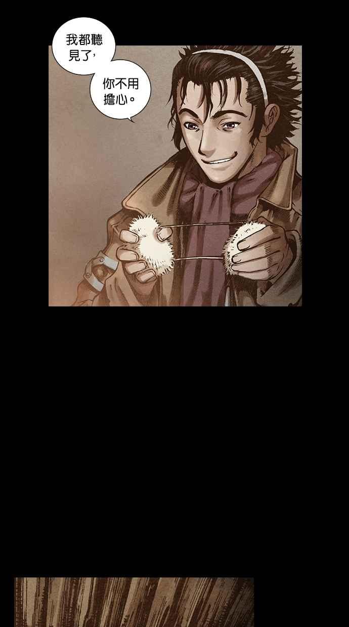 《新暗行御史》第97话 第23页