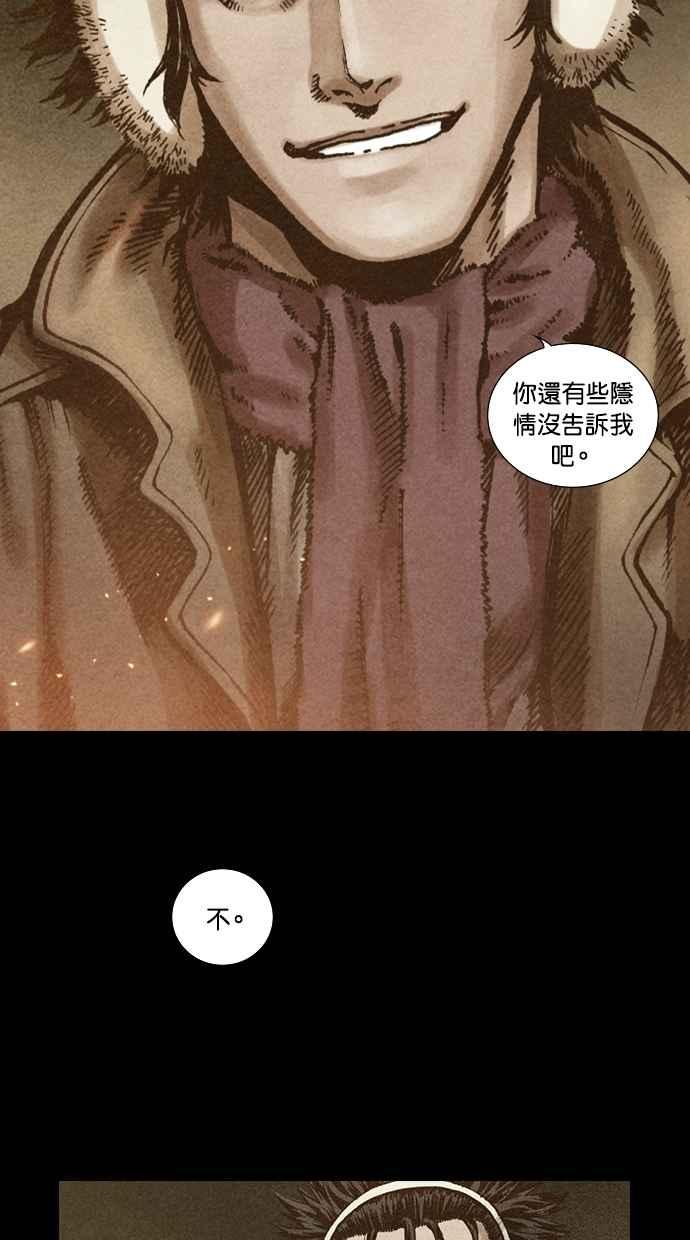 《新暗行御史》第97话 第30页
