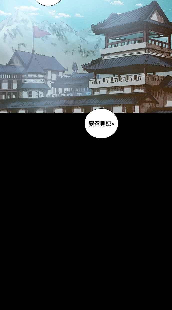 《新暗行御史》第97话 第53页