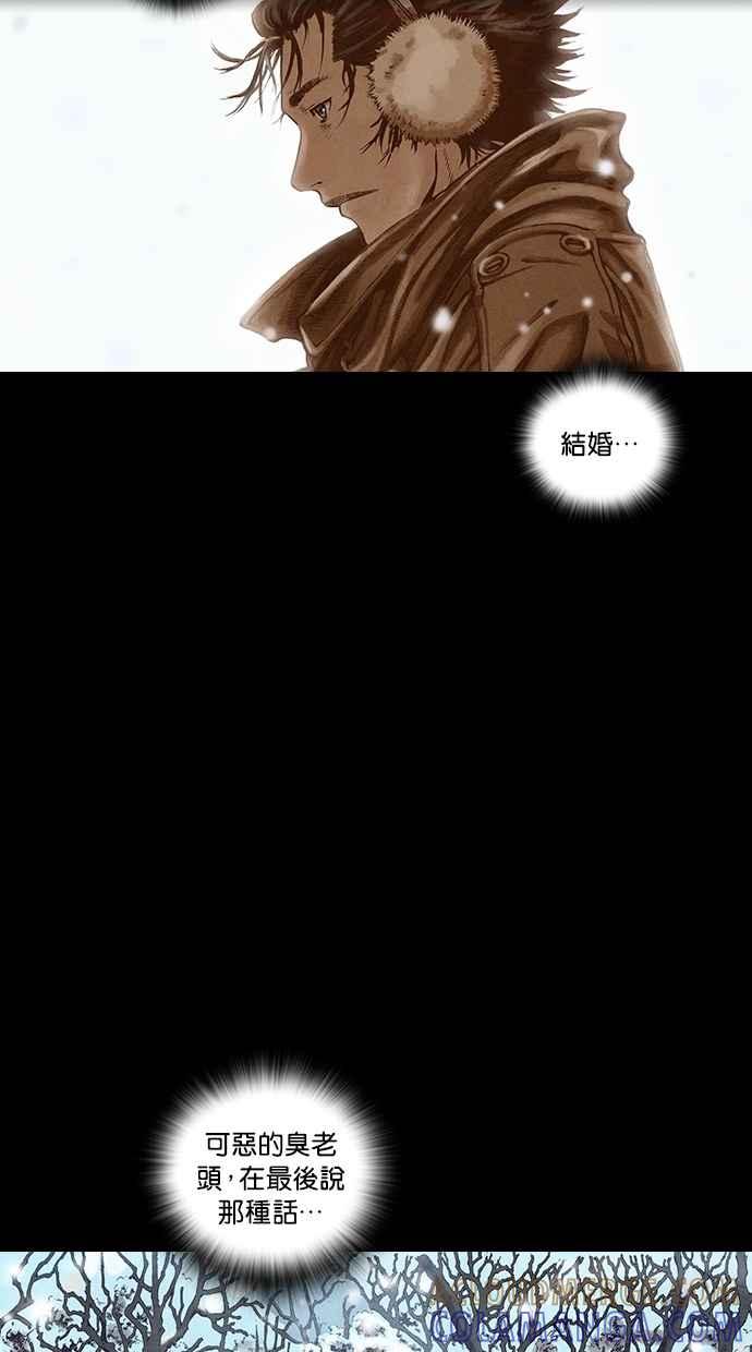 《新暗行御史》第97话 第13页