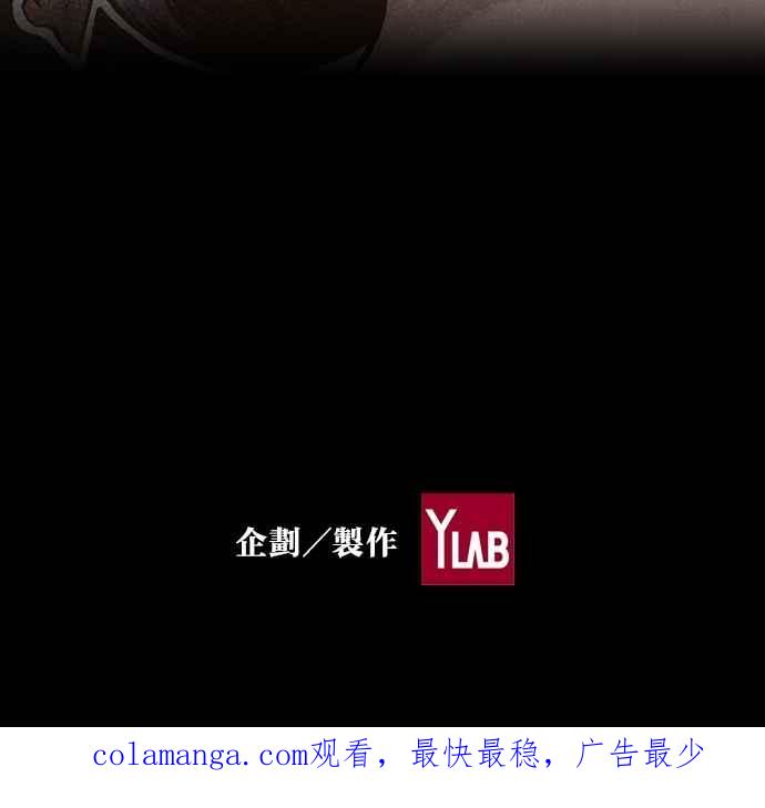 《新暗行御史》第97话 第59页