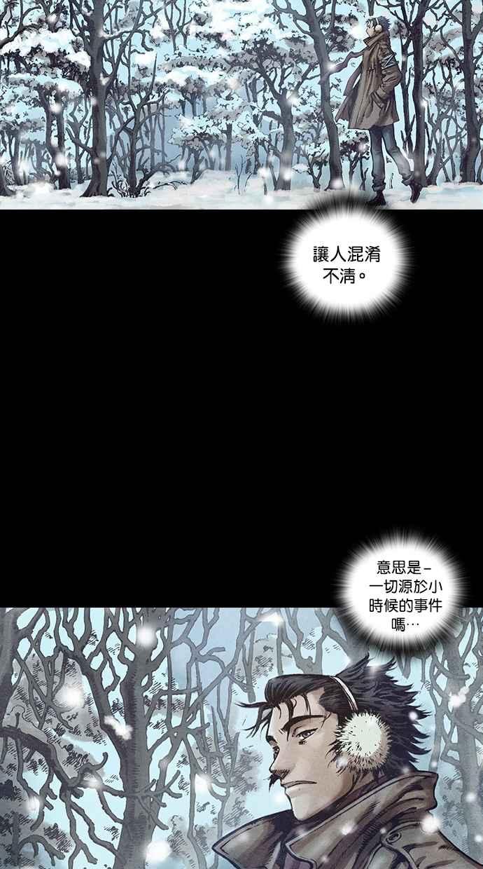 《新暗行御史》第97话 第14页