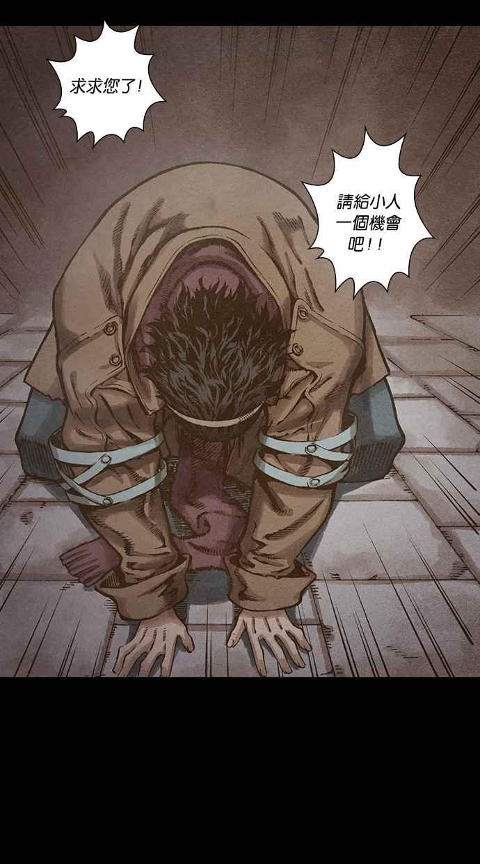 《新暗行御史》第97话 第47页