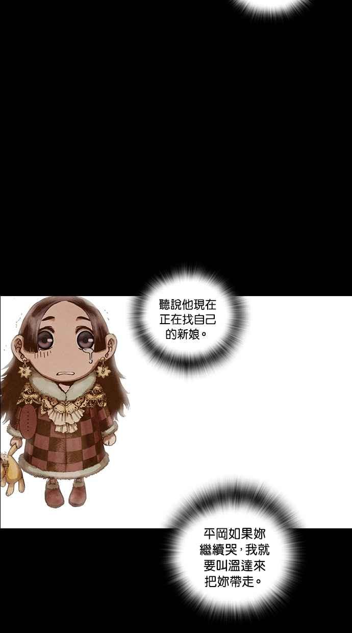 《新暗行御史》第97话 第8页