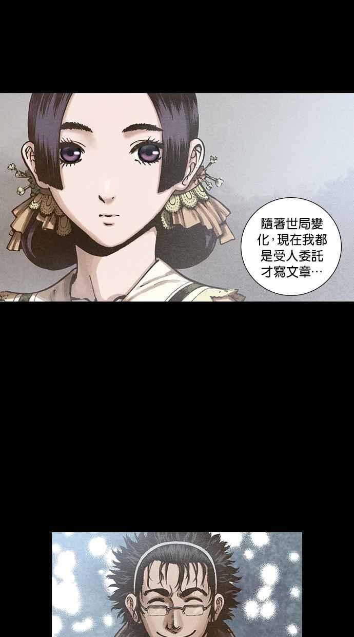 《新暗行御史》第97话 第42页