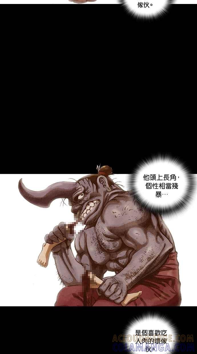 《新暗行御史》第97话 第7页
