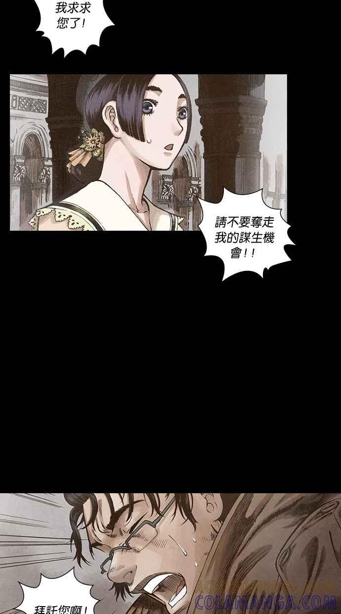 《新暗行御史》第97话 第49页