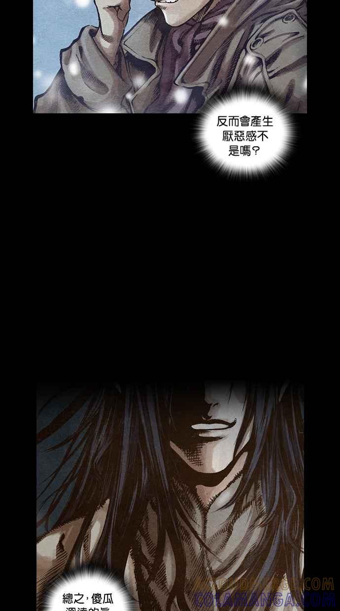 《新暗行御史》第97话 第16页