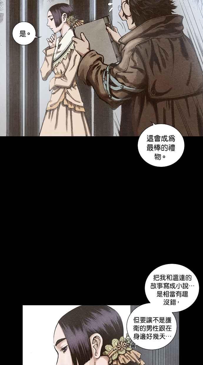 《新暗行御史》第97话 第44页