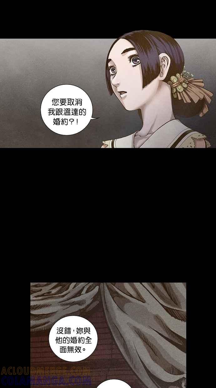 《新暗行御史》第97话 第55页