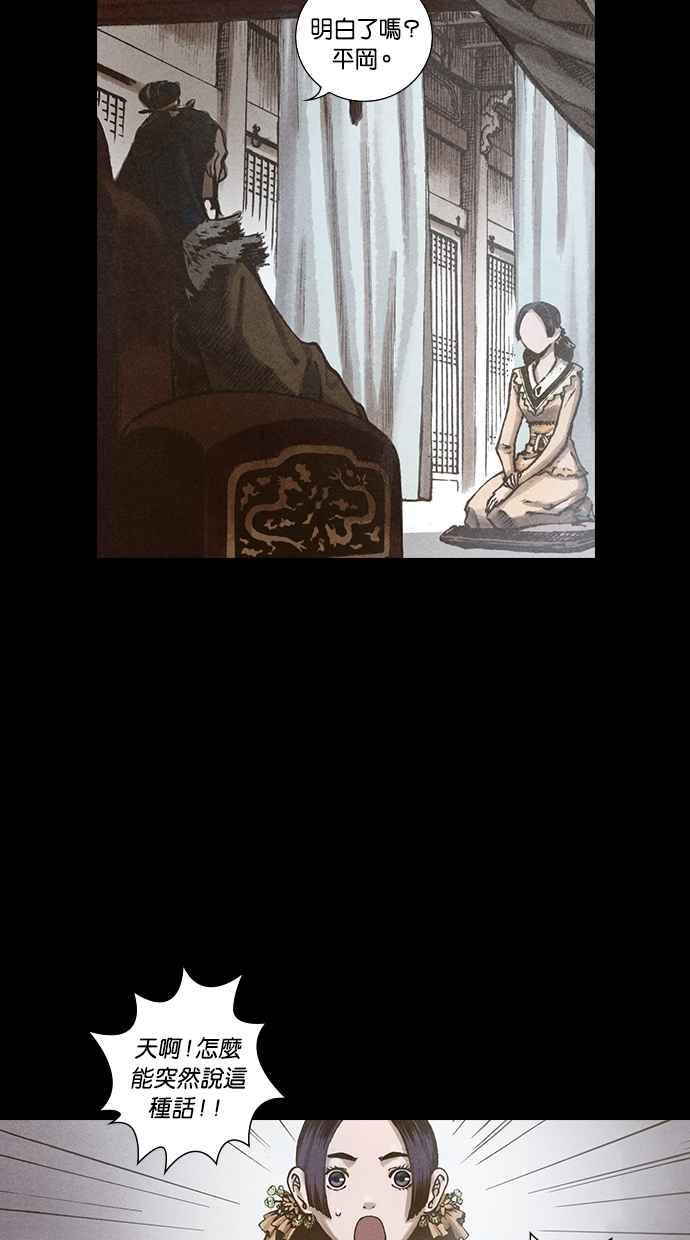 《新暗行御史》第97话 第56页