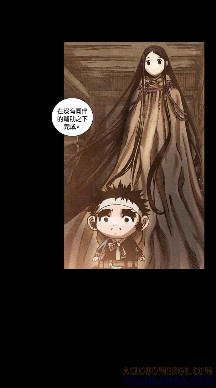 《新暗行御史》第97话 第25页