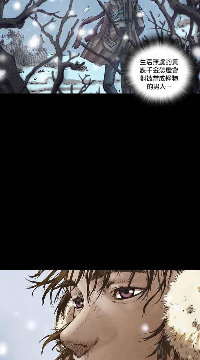 《新暗行御史》第97话 第18页