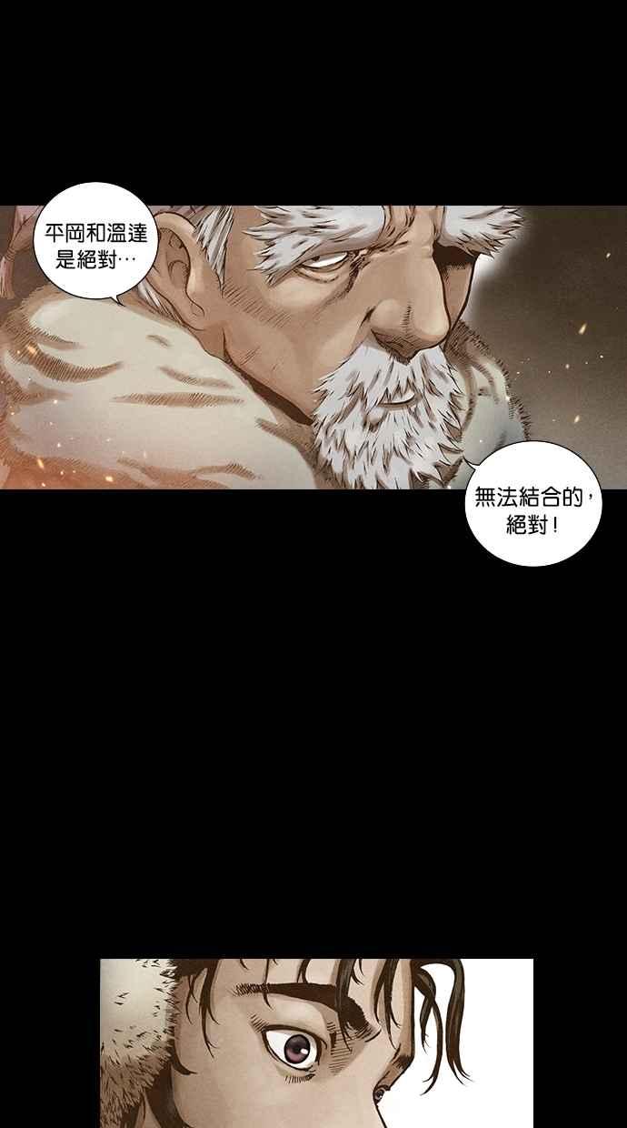 《新暗行御史》第97话 第27页
