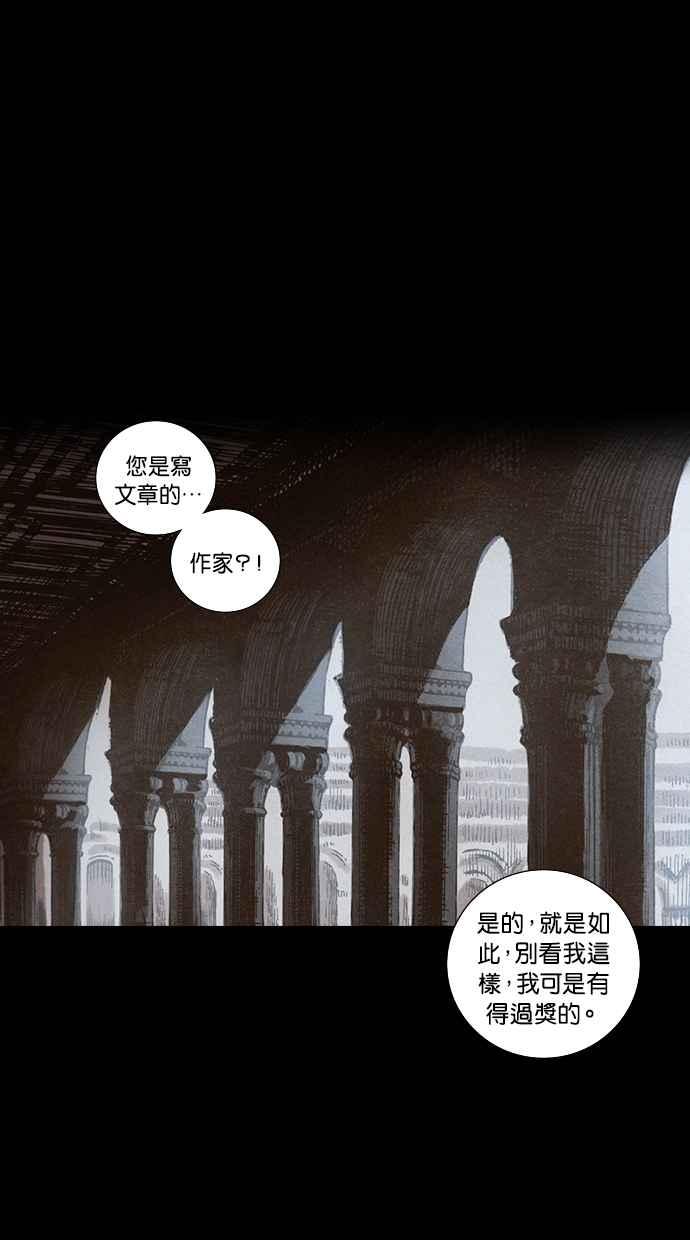 《新暗行御史》第97话 第41页