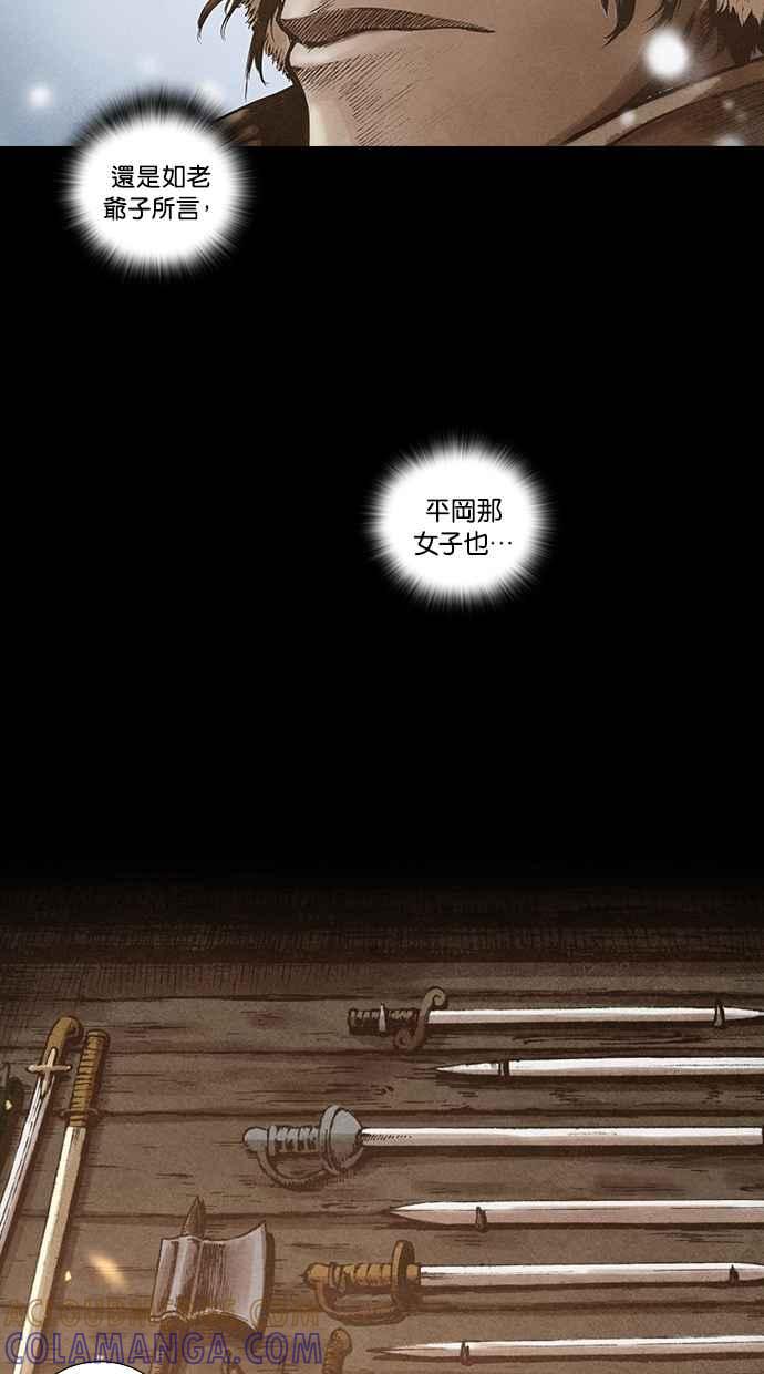 《新暗行御史》第97话 第19页