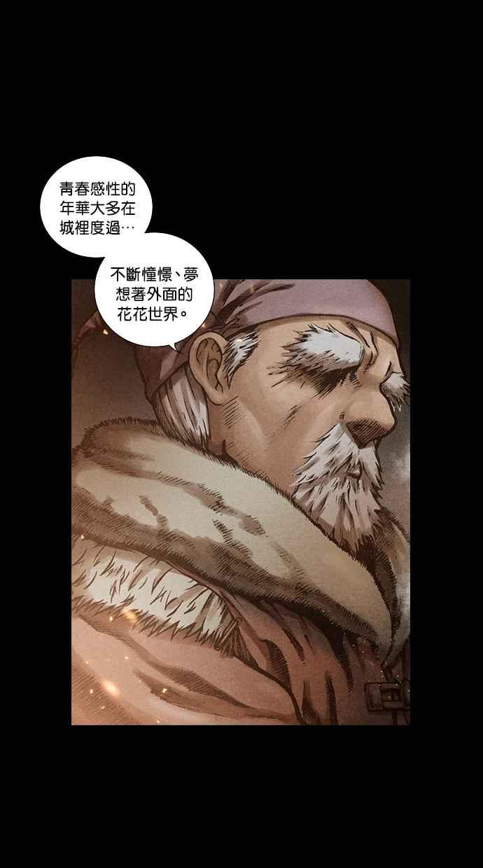 《新暗行御史》第97话 第21页