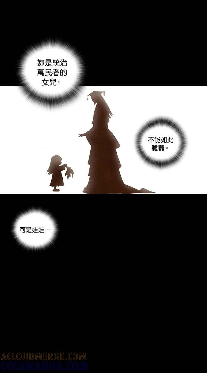 《新暗行御史》第97话 第4页