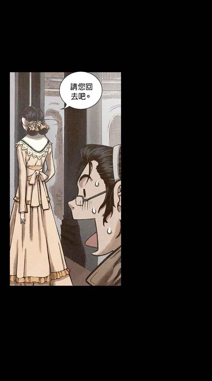 《新暗行御史》第97话 第51页