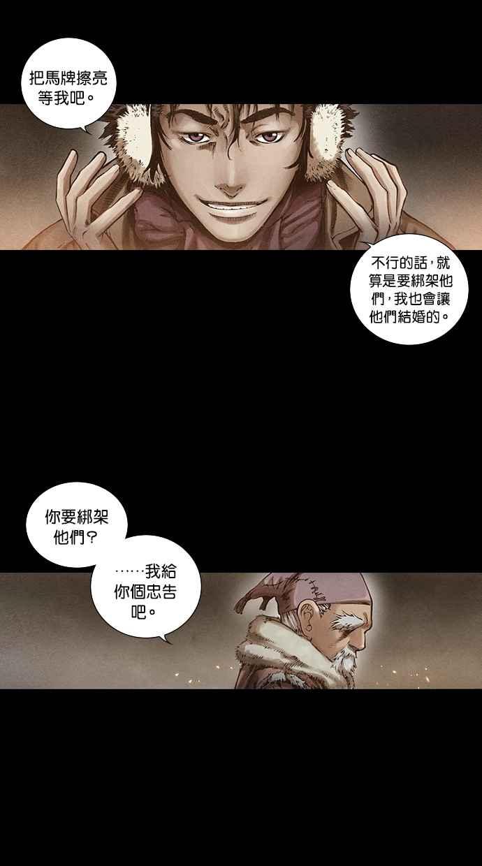 《新暗行御史》第97话 第26页