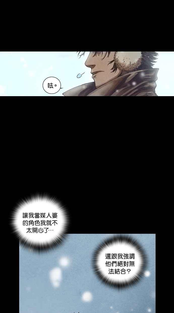 《新暗行御史》第97话 第33页