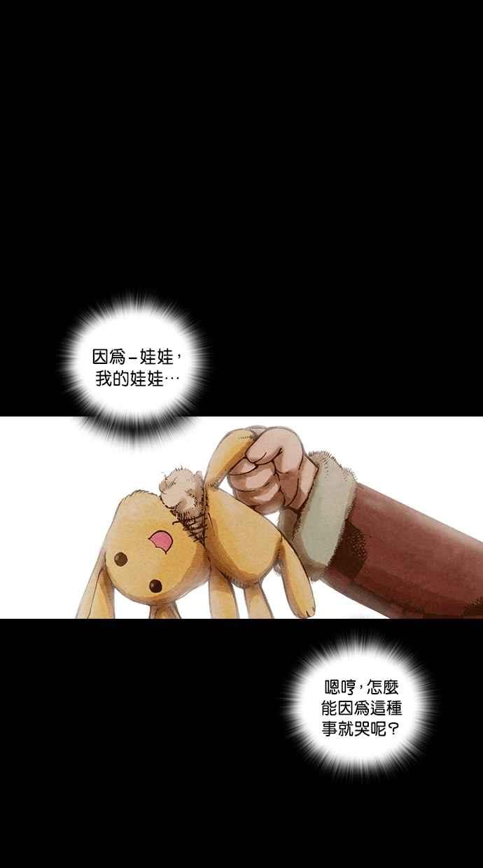 《新暗行御史》第97话 第3页