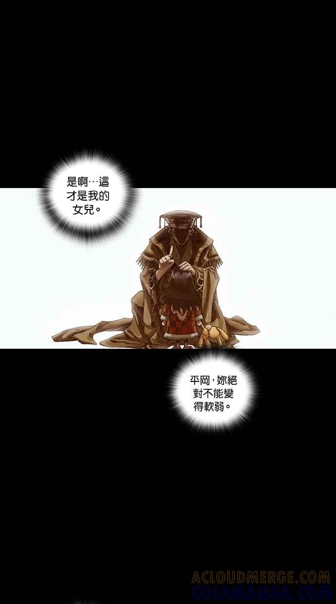 《新暗行御史》第97话 第10页