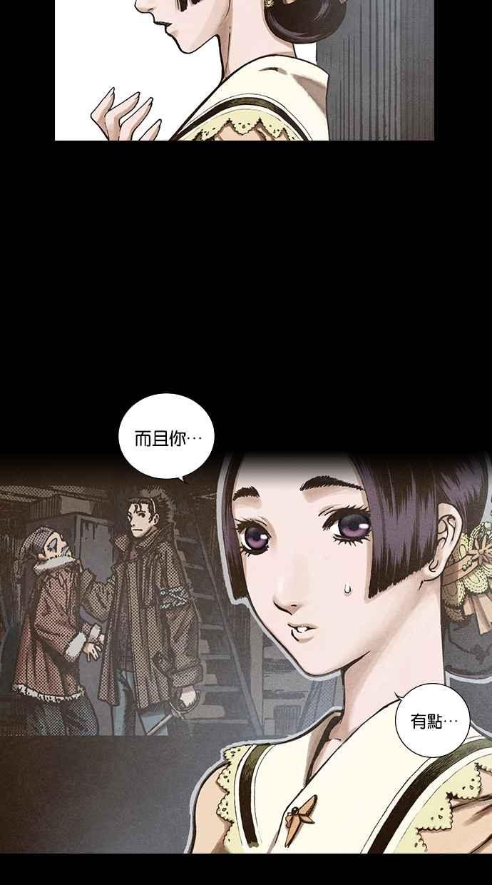 《新暗行御史》第97话 第45页