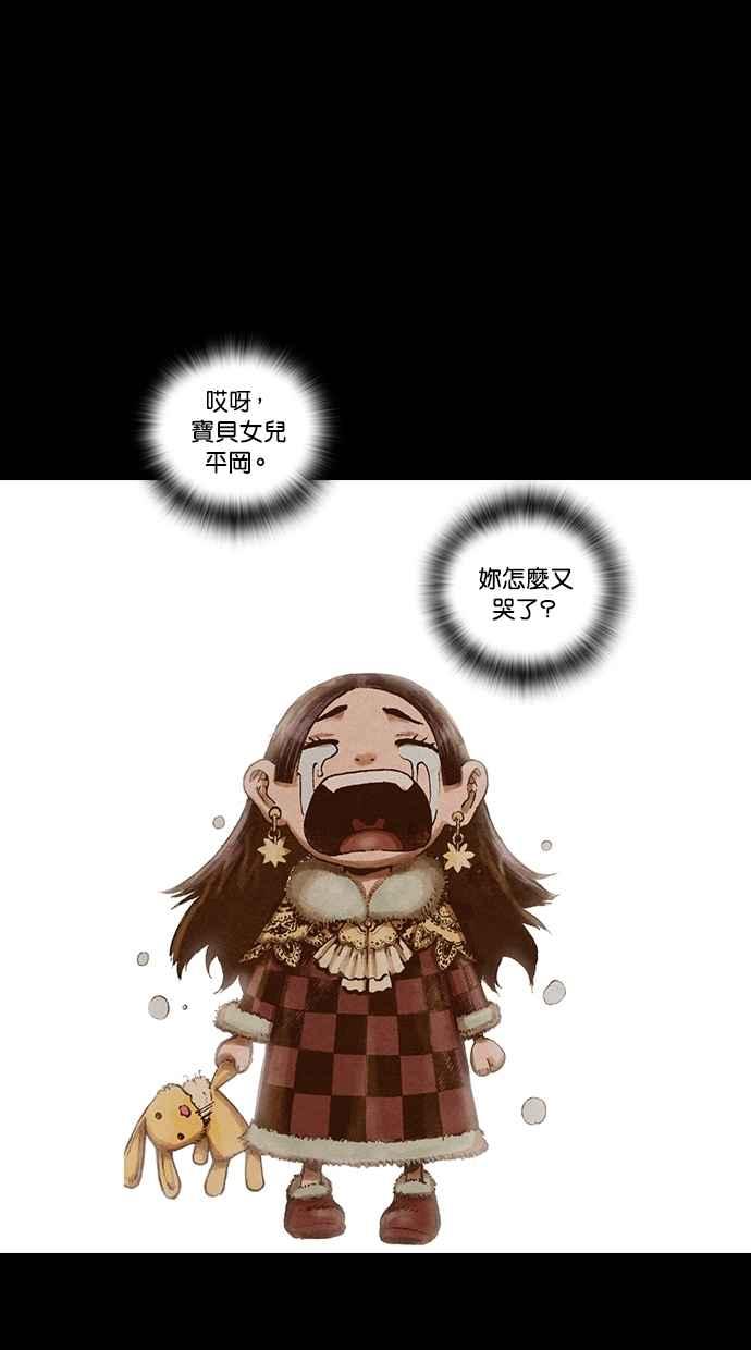 《新暗行御史》第97话 第2页