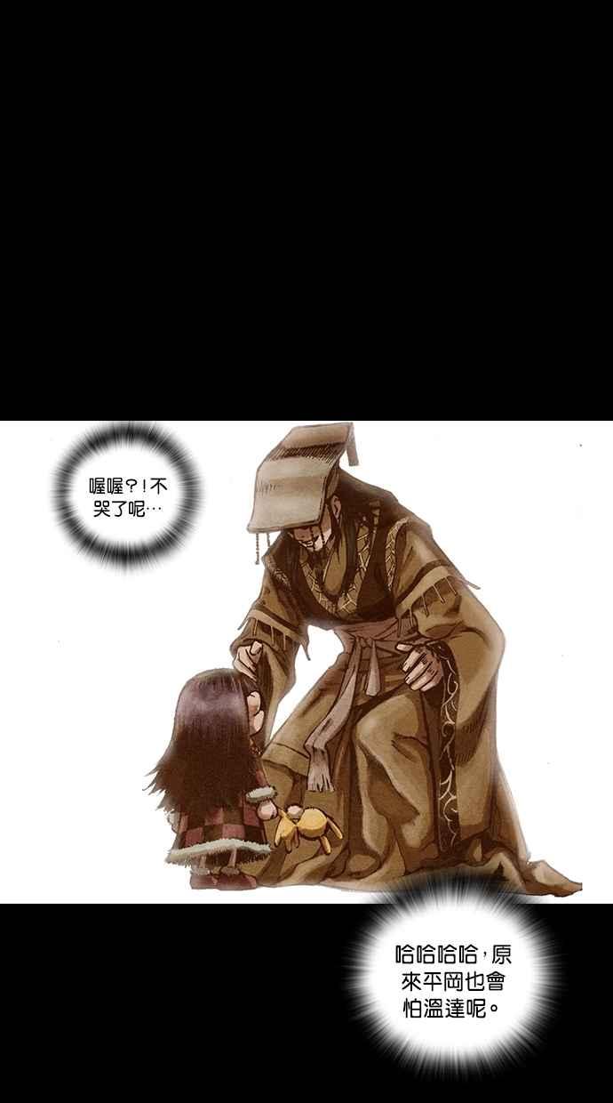 《新暗行御史》第97话 第9页