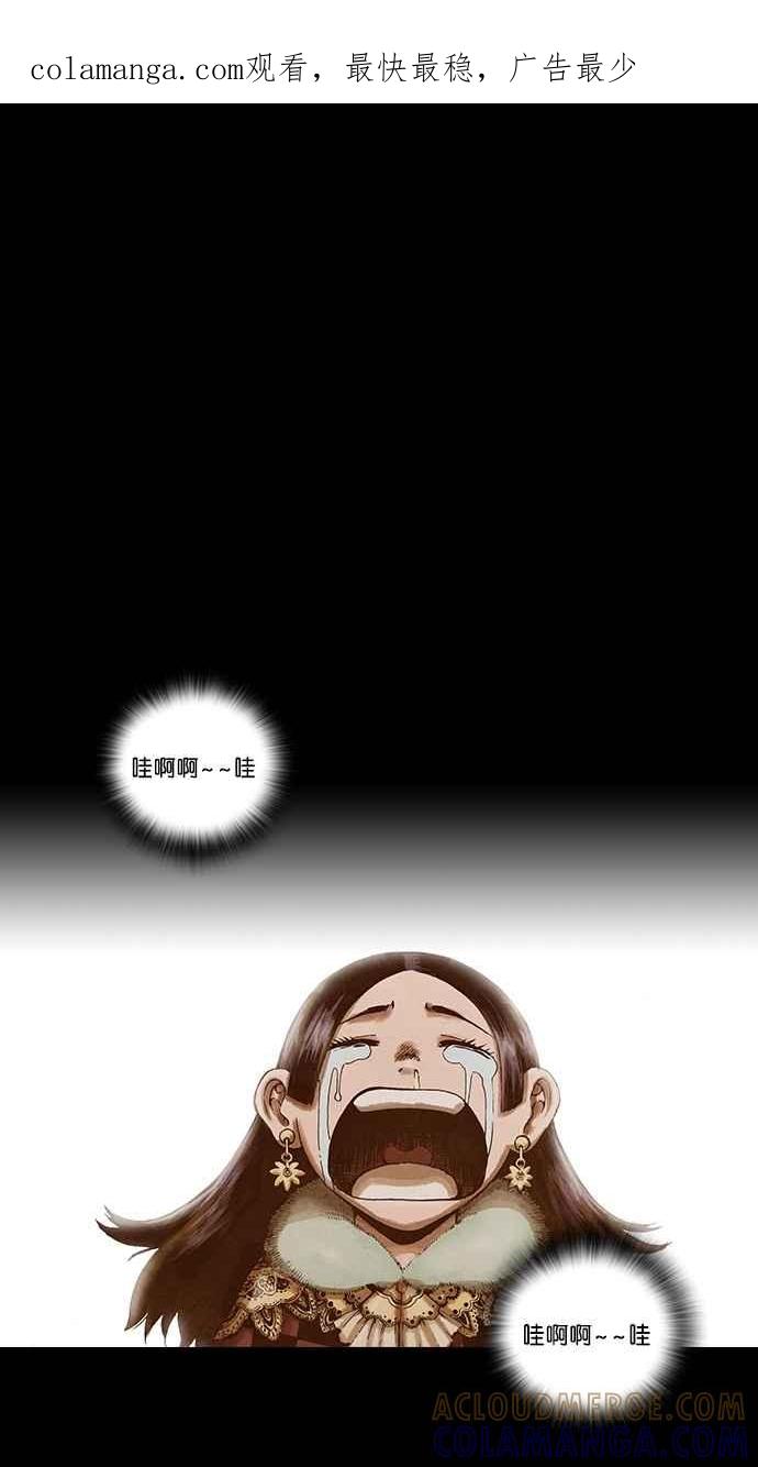 《新暗行御史》第97话 第1页