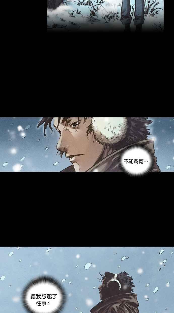 《新暗行御史》第97话 第36页