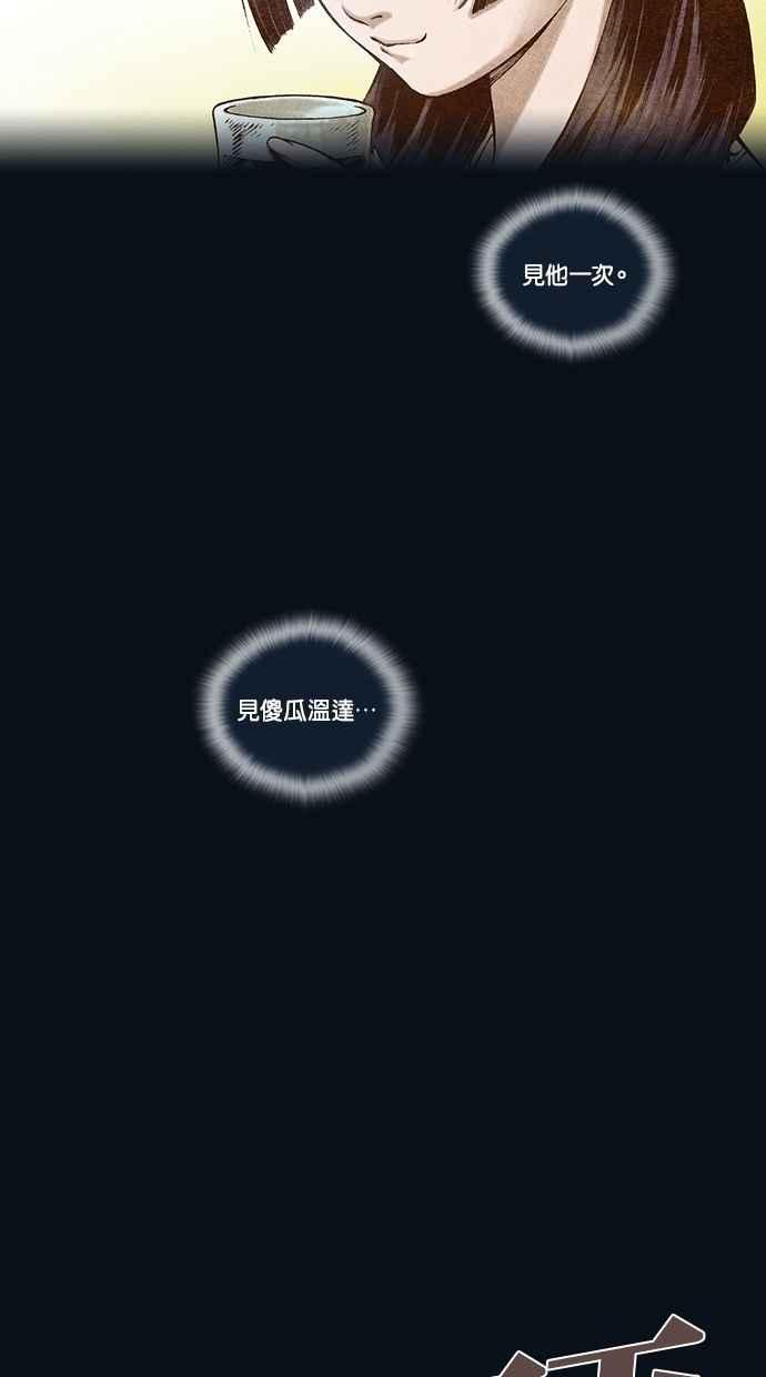 《新暗行御史》第98话 第27页
