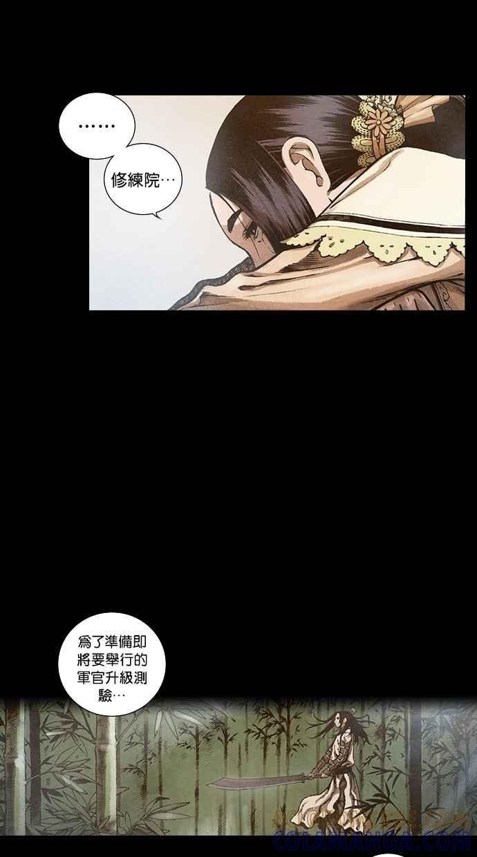 《新暗行御史》第98话 第13页
