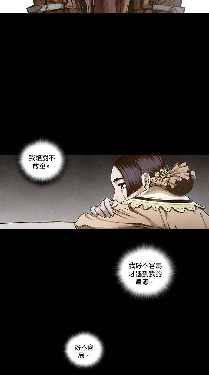 《新暗行御史》第98话 第17页