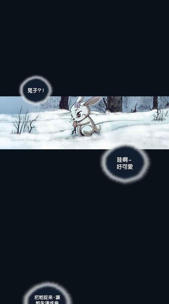 《新暗行御史》第98话 第38页